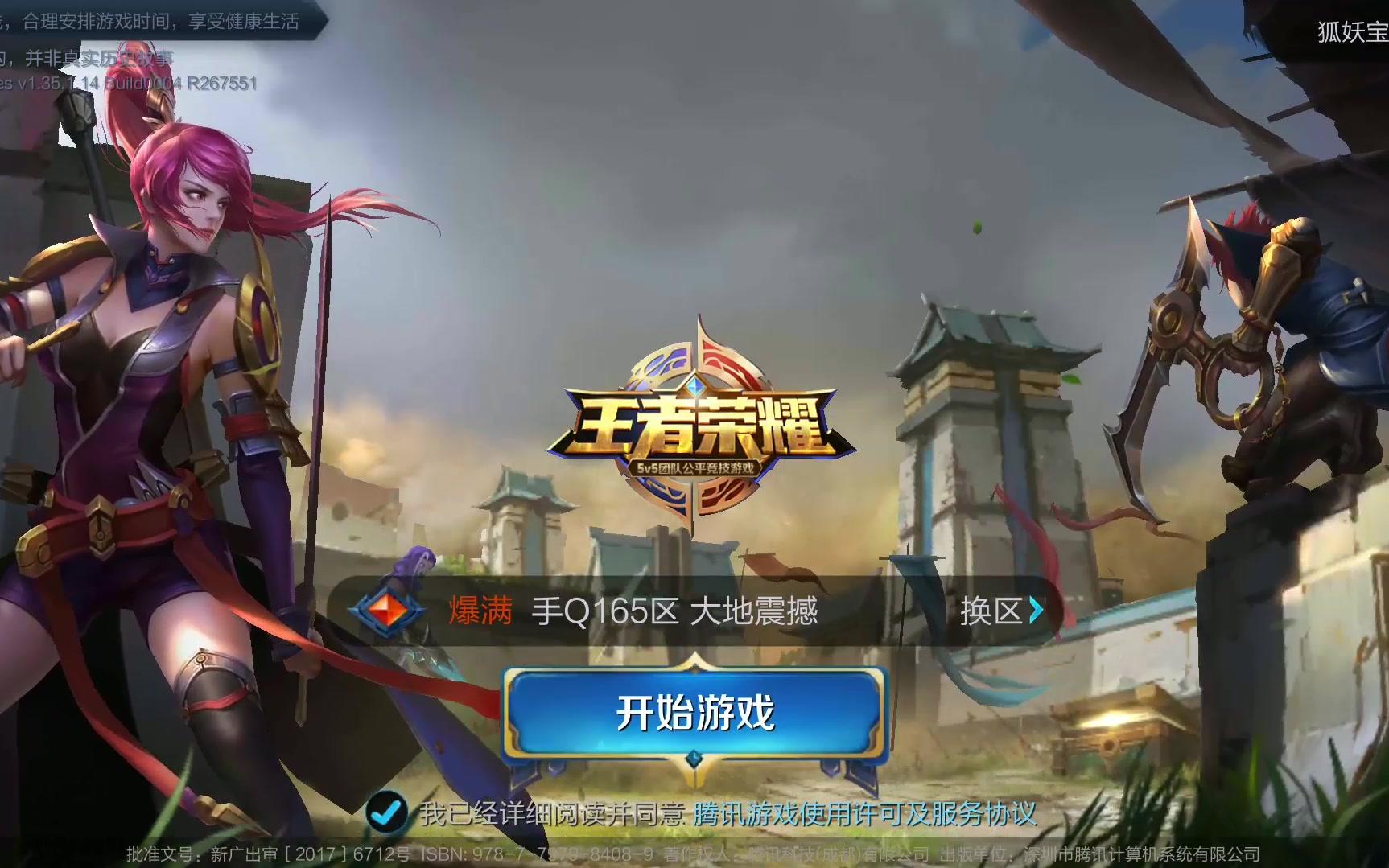 在选择灯具 在选择灯具